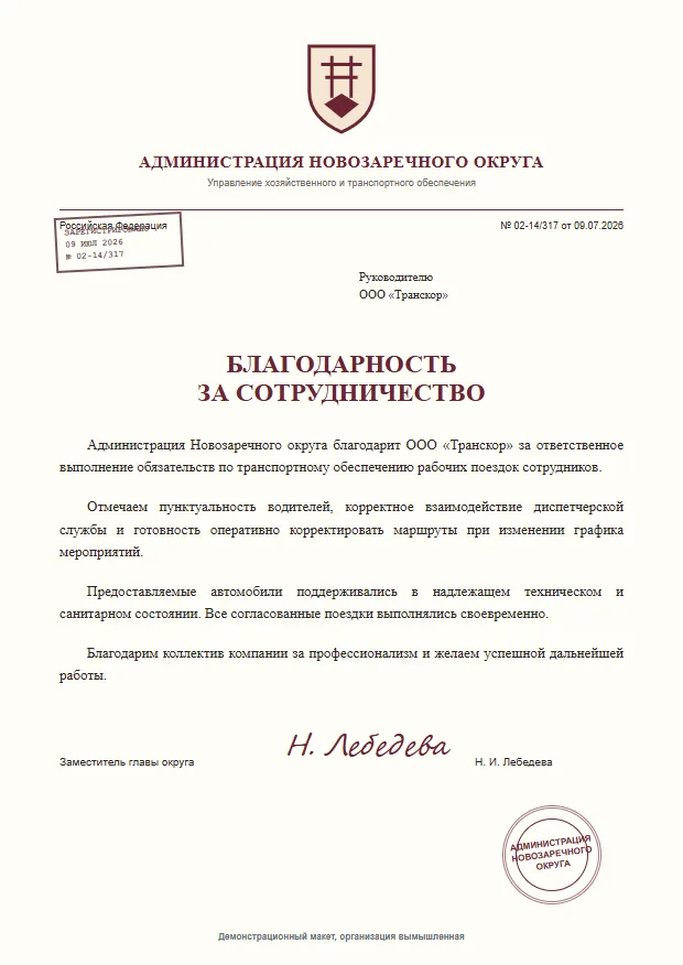 Скан письма, А4