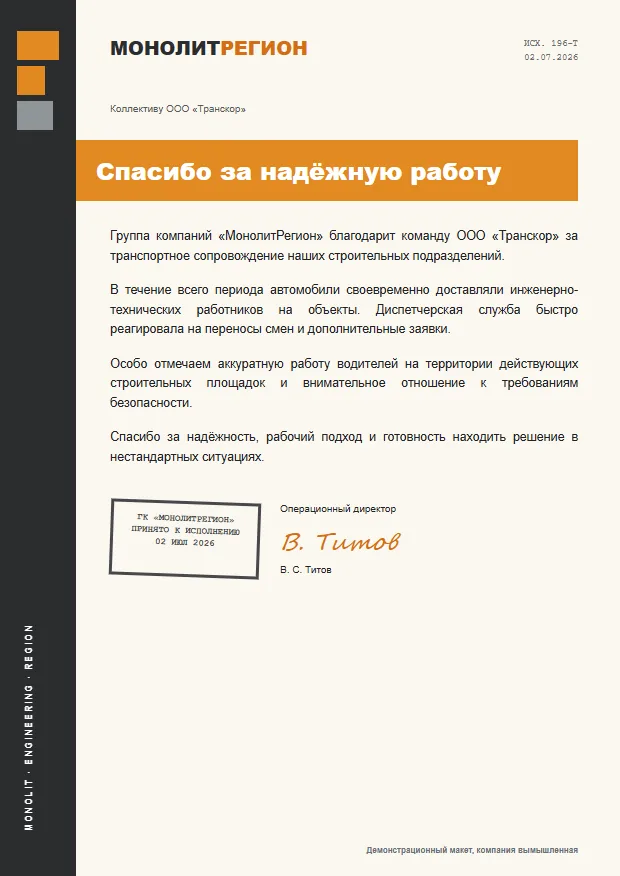 Скан письма, А4
