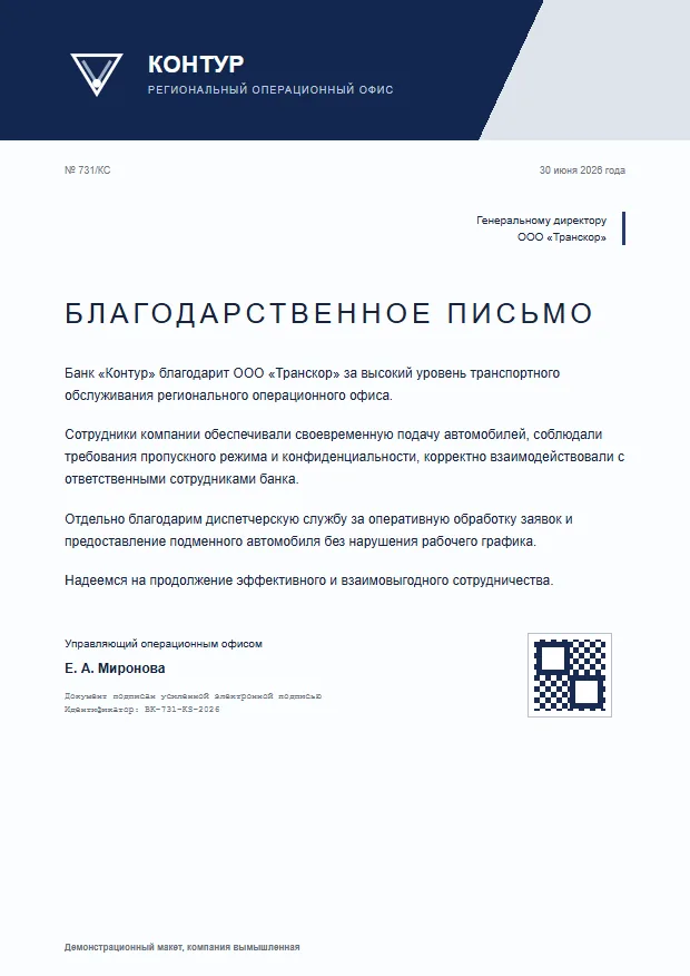 Скан письма, А4